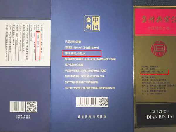 酱香型白酒配料表有哪些？酱香型白酒真的不加一滴水吗？