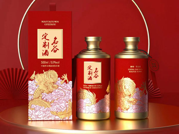 公司定制酒一般什么档次，企业定制酒价位