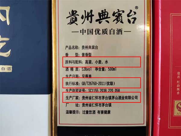 贴牌酒酒标.jpg
